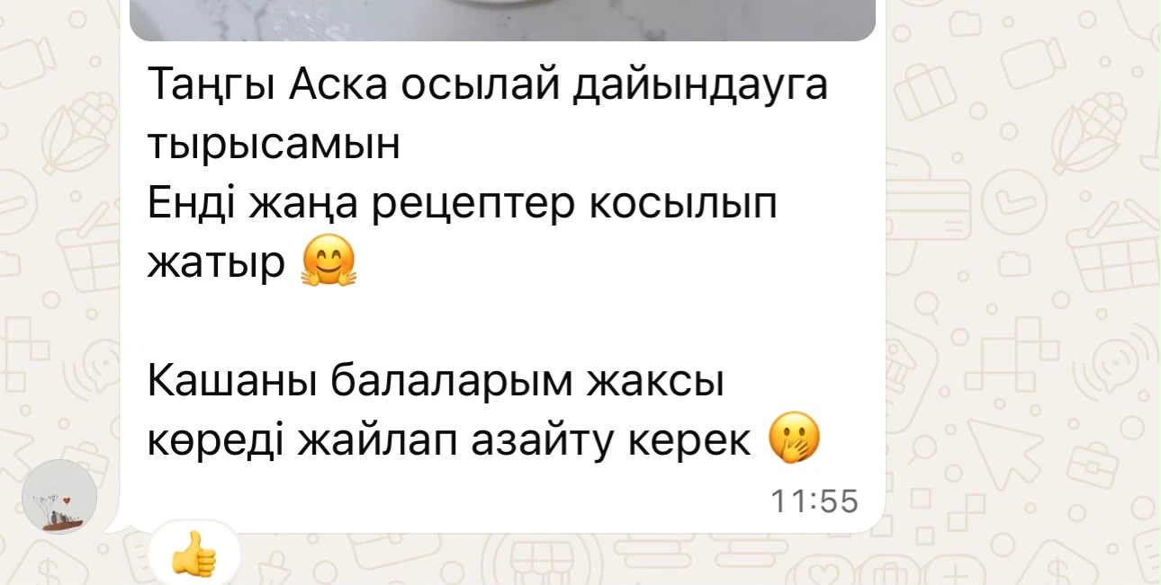 Қатысушы пікірі 3