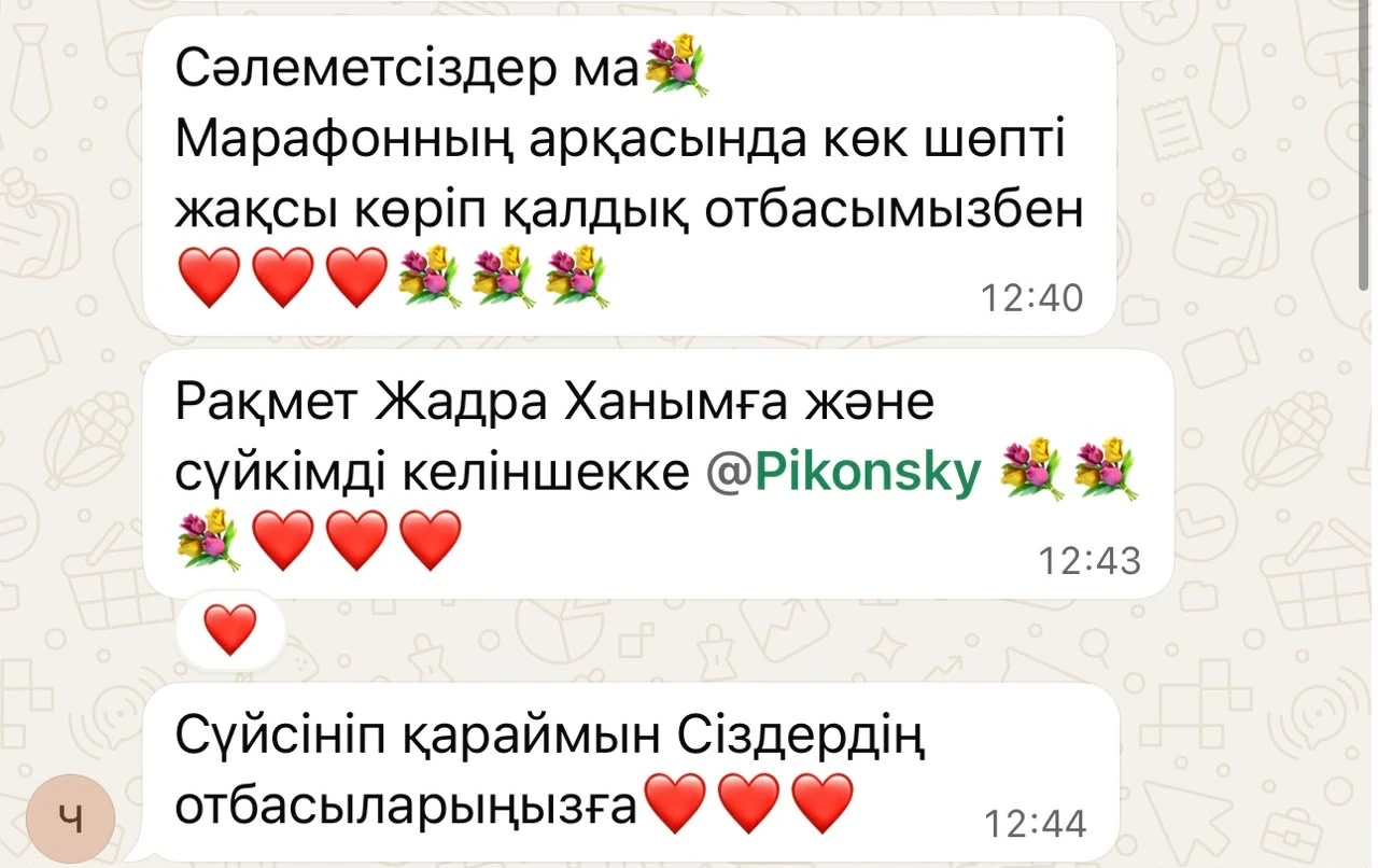 Қатысушы пікірі 4