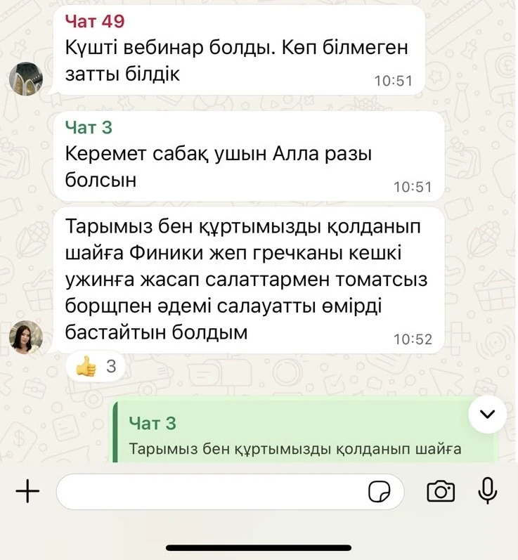Қатысушы пікірі 5
