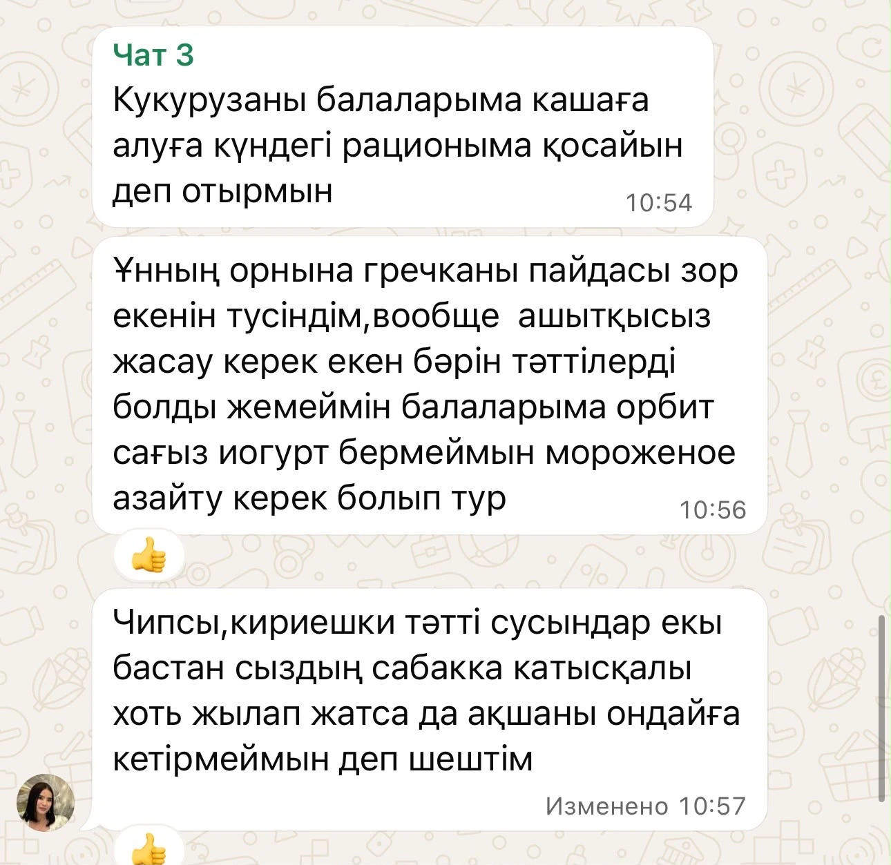 Қатысушы пікірі 8