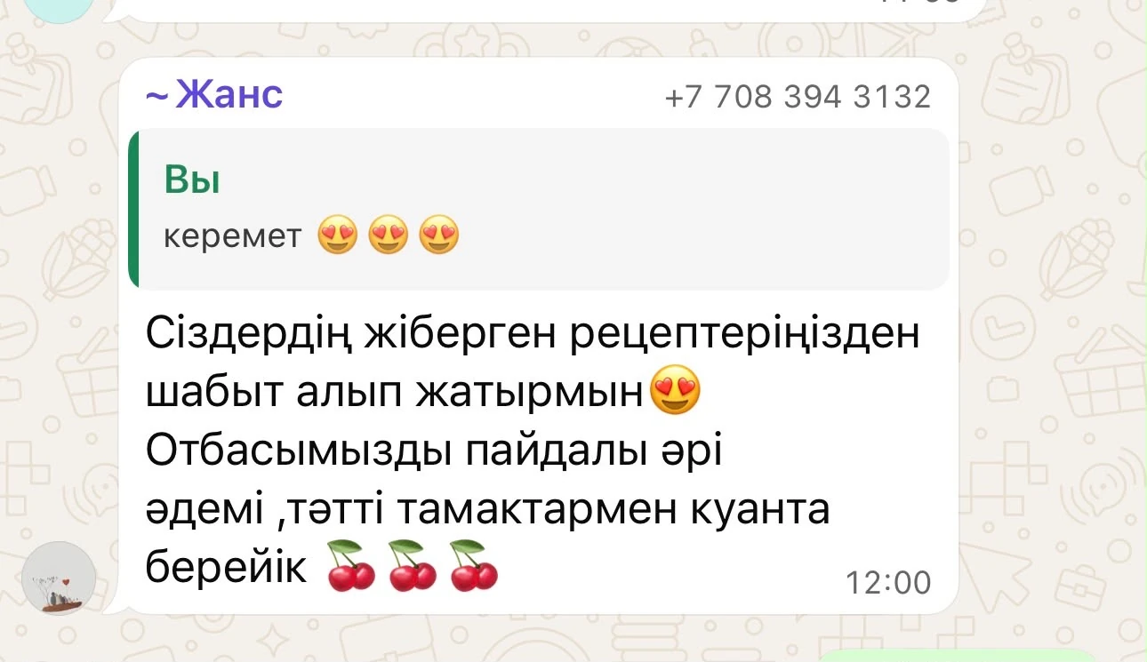 Қатысушы пікірі 9