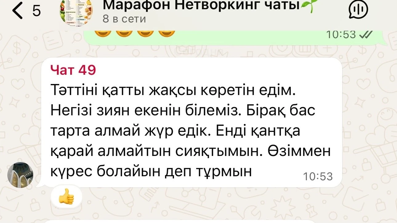 Қатысушы пікірі 10